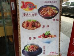 -月落乌啼餐馆