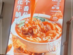 -小满手工粉(北京来福士店)