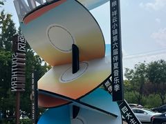 -中粮·祥云小镇