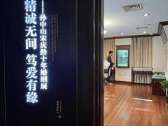 -上海孙中山故居纪念馆