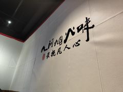 -大成海鲜烧烤·海鲜粥(长寿路店)