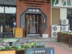 -呷哺呷哺 黄金牧场 (盛世天骄店)