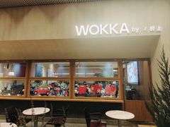 -WOKKA by艮上(中海环宇荟店)