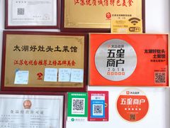 -太湖好灶头土菜馆(石公路店)