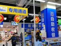 -沃尔玛购物广场(燕郊店)