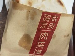 -魏家凉皮(十里河店)