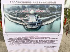 -中国宜宾·长江地标广场