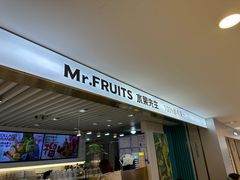 -Mr.Fruits水果先生(蓝色港湾店)