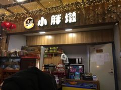-小胖墩炝锅鱼(天钥桥路店)