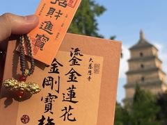 -大慈恩寺(大雁塔)