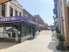-王府井奥莱临潼小镇(临潼店)