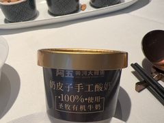 -阿五黄河大鲤鱼(英协路店)