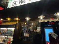 -金龙咖喱
