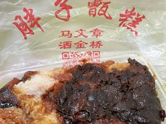 蜜枣-马文章胖子甑糕(洒金桥店)