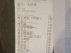 -云晓光头烧烤吧(川沙绿地店)