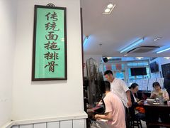 -逸桂禾面馆