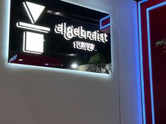 -代数学家algebraist(诚品店)