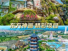 -厦门方特东方神画