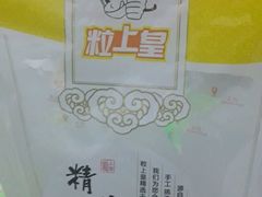 -帝京国际酒店自助餐