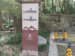 -走马楼饭庄(慈城古县城店)