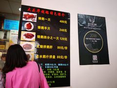 -黄连大头华烧鹅店(大良店)