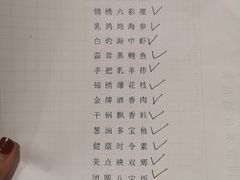 账单-南大国际会议中心