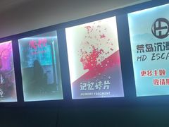 -荒岛实景沉浸密室(江汉路1店)