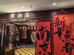 -点都德(南京新百店)