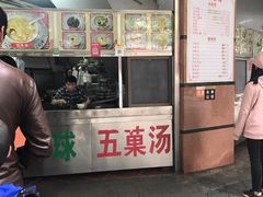 门面-老福合沟无米粿甜汤粿品店