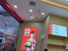 -食米家拌饭(梅溪新天地店)