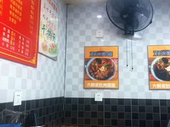 大堂-双冰面馆(茶南店)