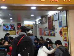 门面-八珍·广式煎饺·广州老字号(北京路总店)