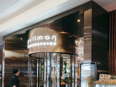 -南京禄口机场雅高铂尔曼大酒店