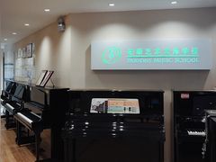 -柏斯音乐艺术中心·钢琴·吉他(上音店)