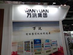 -东浩兰生上海世博展览馆