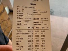 账单-熙成烧烤(白塔岭店)