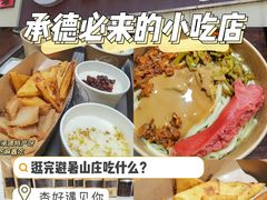 -杏好遇见你(总店)