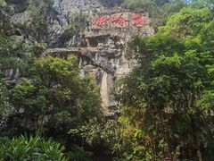 -伊岭岩风景区