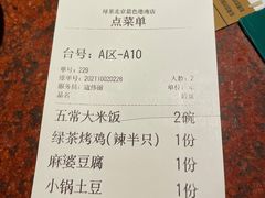 -绿茶餐厅(蓝色港湾店)