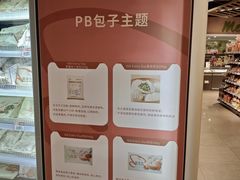 -blt精品超市(高德置地冬广场店)