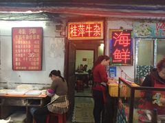门面-桂萍特色牛筋牛杂(长堤街总店)