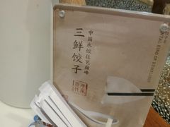 -东方饺子王(新阳路店)