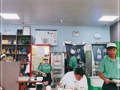 大堂-清真永恒华威肉饼(潘家园店)