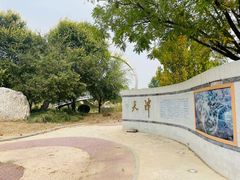 -武清南湖绿博园