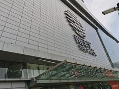 -南丰汇(新港东路店)