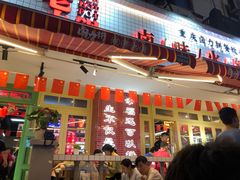 -卤校长老火锅(绿地468店)