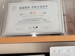 -爱诺耐芙动物医院(万博店)