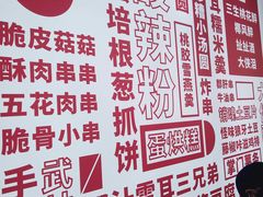 -酥大侠川派小吃(太古里店)