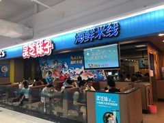 门面-灵芝妹子海鲜米线(香炉礁山姆店)