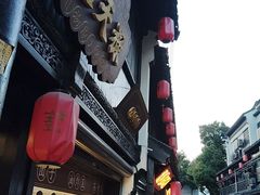 -赵天禄(葑门横街店)